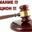 Извещение о проведении аукциона  по продаже земельного участка - Нижневоргольский сельсовет
