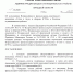 Об исполнении Всероссийского физкультурно-спортивного комплекса «Готов к труду и обороне (ГТО)» в Елецком муниципальном районе» - Газета В краю родном