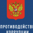 Ограничения, налагаемые на гражданина, замещавшего должность государственной или муниципальной службы, при заключении им трудового или гражданско-правового договора - Черкасский сельсовет