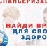 Распространение новой коронавирусной инфекции (COVID-19) является уважительной причиной для непрохождения государственными и муниципальными служащими обязательной диспансеризации - Воронецкий сельсовет