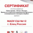 Темой международной конференции стала задача сохранения исторической памяти - Администрация г. Елец