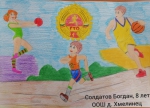Поздравляем!