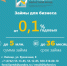 О предоставлении займов субъектам малого бизнеса - Черкасский сельсовет