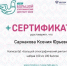 «Большой этнографический диктант – 2020» - ЕГУ им. И.А. Бунина