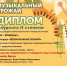 Победы коллектива "Созвездие" - Администрация г. Елец