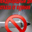 19 ноября - Международный день отказа от курения - Елецкая ГДБ