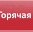 Кадастровая палата примет участие во всероссийской горячей линии - Пищулинский сельсовет