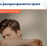 При какой температуре грипп особенно живуч? - Елецкая ГДБ