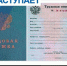 Электронная или бумажная: у ельчан осталось чуть больше месяца на выбор формата трудовой книжки - Воронецкий сельсовет