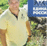 «КОГДА ЕСТЬ ПОНИМАНИЕ, СОВПАДЕНИЕ ИНТЕРЕСОВ, ВОЗНИКАЕТ ЖЕЛАНИЕ РАБОТАТЬ» - Газета В краю родном