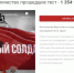 МЕЖДУНАРОДНАЯ АКЦИЯ «ТЕСТ ПО ИСТОРИИ ВЕЛИКОЙ ОТЕЧЕСТВЕННОЙ ВОЙНЫ» 2020: ИТОГИ ПЛОЩАДКИ - ЕГУ им. И.А. Бунина