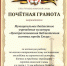 Союз городов воинской славы отметил работу библиотек города Ельца - Администрация г. Елец