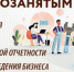 Стать самозанятым - просто - Сокольский сельсовет