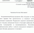 Благодарность от координационного центра программы "Шаг в будущее" - ЕГУ им. И.А. Бунина
