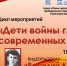 «Дети войны глазами современных детей»: видеорассказ «Василий Краюшкин - Администрация г. Елец