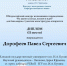 Итоги Всероссийского конкурса переводчиков - ЕГУ им. И.А. Бунина