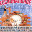 III Всероссийский сетевой конкурс студенческих проектов «Профессиональное завтра» с участием студентов с инвалидностью - ЕГУ им. И.А. Бунина