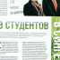 СМИ о нас: «Из студентов в “Сингенту”» - ЕГУ им. И.А. Бунина