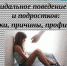 ФАКТОРЫ РИСКА И ПРИЗНАКИ СУИЦИДАЛЬНОГО ПОВЕДЕНИЯ НЕСОВЕРШЕННОЛЕТНИХ. МЕТОДЫ ИХ ПРОФИЛАКТИКИ - Елецкая ГДБ