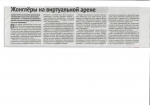СМИ о нас