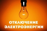 Внимание!