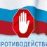 Прокурором Елецкого района выявлено 93 нарушения в сфере противодействия коррупции - Черкасский сельсовет