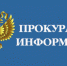 Елецким районным судом и мировыми судьями за истекший период 2020 года рассмотрено 10 уголовных дел коррупционной направленности - Пищулинский сельсовет
