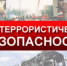 За нарушение требований к антитеррористической защищенности объектов предусмотрена серьезная ответственность - Сокольский сельсовет