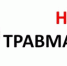 ТРАГЕДИЯ НА ПРОИЗВОДСТВЕ - Сокольский сельсовет