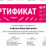ВСЕРОССИЙСКИЙ ОБРАЗОВАТЕЛЬНЫЙ ФОРУМ  «СТУДВЕСНА-2020»  В НИЖНЕМ НОВГОРОДЕ - ЕГУ им. И.А. Бунина