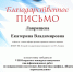 Итоги  VIII Открытого конкурса выпускных квалификационных работ по специальности «Перевод и переводоведение» - ЕГУ им. И.А. Бунина