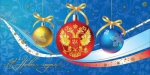 Поздравляем!!!