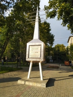 Легендарный Харченко