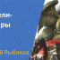 Афиша-А. Рыбаков - Администрация г. Елец