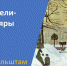 Афиша-Мандельштам - Администрация г. Елец