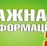 Внимание! - Нижневоргольский сельсовет