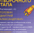 Я – Профессионал - ЕГУ им. И.А. Бунина