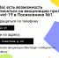 Начата масштабная вакцинация населения против новой коронавирусной инфекции - Администрация г. Елец