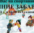 ВНИМАНИЕ! - Нижневоргольский сельсовет