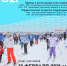 ЛЫЖНЯ РОССИИ 2021 - Казацкий сельсовет