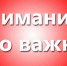 Уважаемые жители домов № 66 и № 68  с. Казаки - Казацкий сельсовет