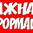 Внимание! - Нижневоргольский сельсовет
