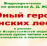 акция читаем о партизанах_Moment - Администрация г. Елец