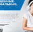 Международный день защиты персональных данных - ЕМК им. К.С. Константиновой