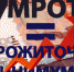 Размер МРОТ по Липецкой области - Черкасский сельсовет