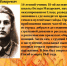       8 февраля отмечается День юного героя-антифашиста, утвержденный Ассамблеей ООН в 1964 году в память о юных героях, павших в борьбе с фашизмом. - Газета В краю родном