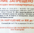 О борьбе с курильщиками в многоквартирном доме - Администрация г. Елец