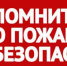 ПРОСТЫЕ ПРАВИЛА, КОТОРЫЕ СПАСУТ ЖИЗНЬ - Газета В краю родном