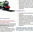 ОАО «РЖД» напоминает о правилах нахождения граждан, проезда и перехода через железнодорожные пути - Администрация г. Елец