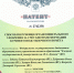 Новый патент в области сельского хозяйства - ЕГУ им. И.А. Бунина